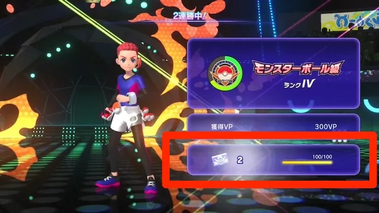 チャンピオンズ_バトルパス_ポイント