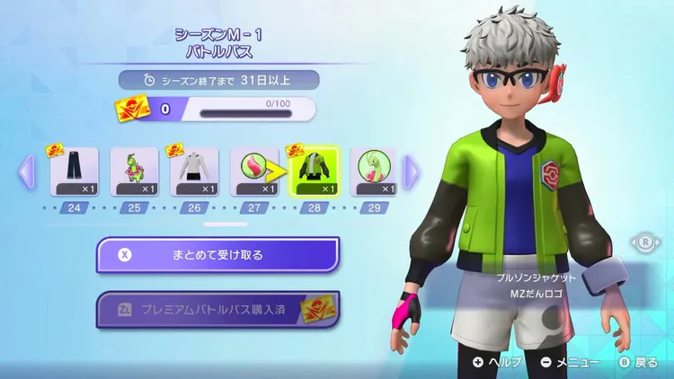 チャンピオンズ_バトルパス_報酬