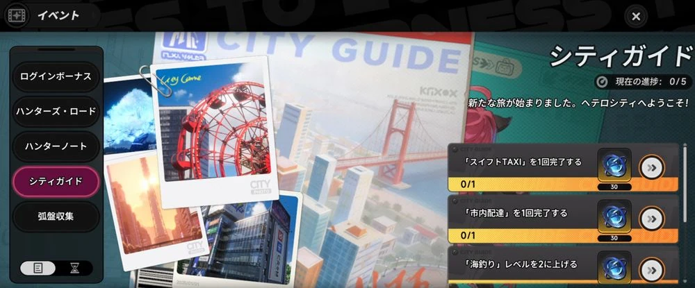 NTE_序盤の効率的な進め方_詰まったらやるべきこと6