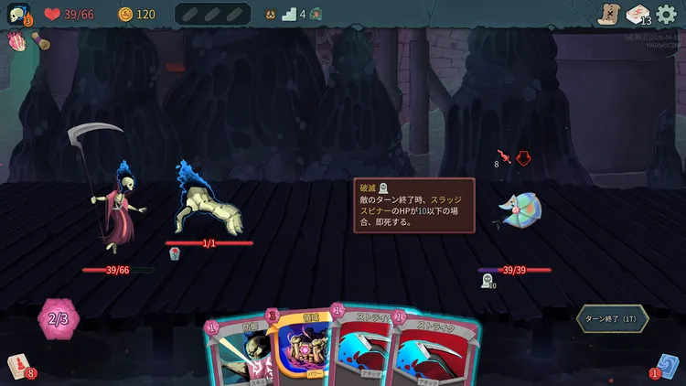 SP2_ネクロバインダー２