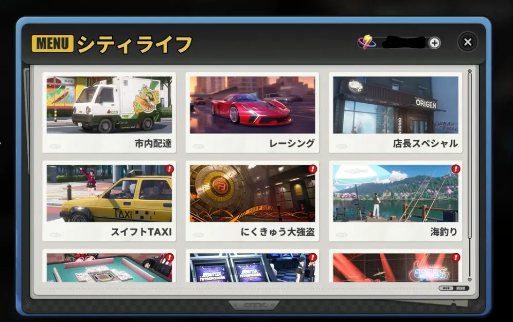 NTE_シティライフ