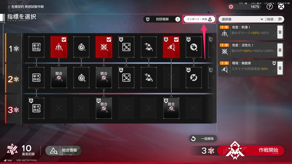 エンドフィールド_インポート1