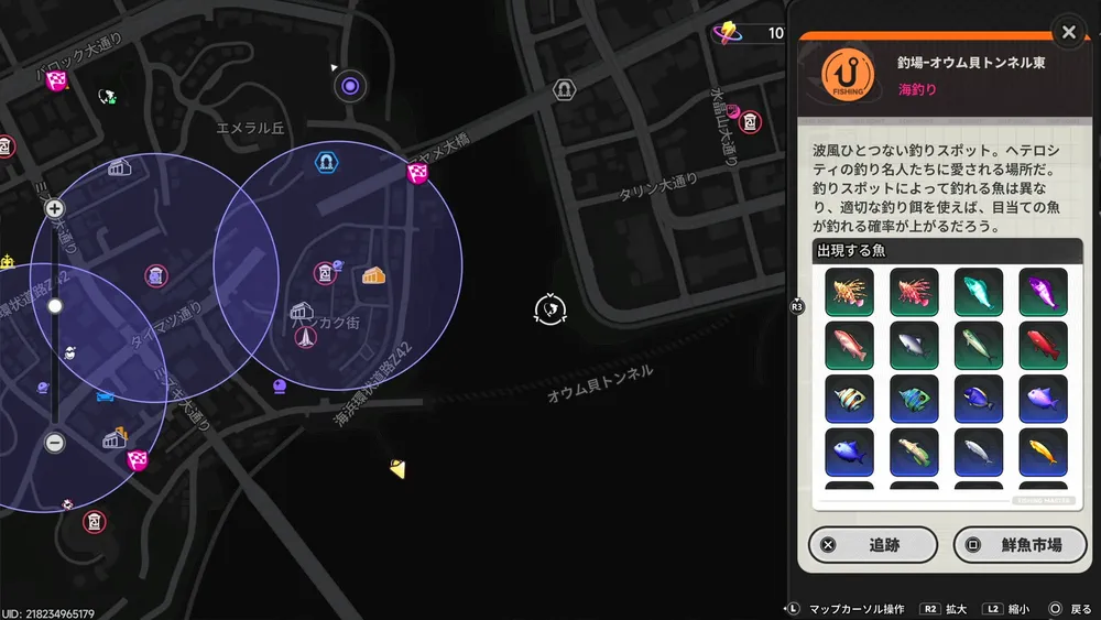 NTE_釣り手順1