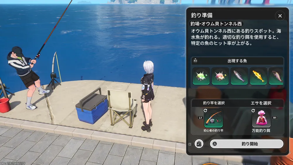 NTE_釣り手順2