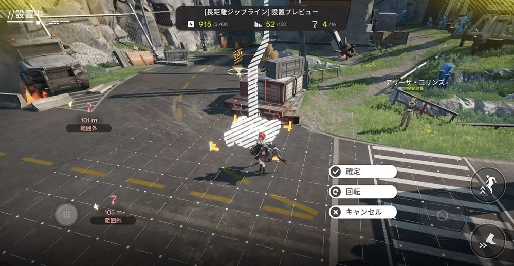 エンドフィールド_源石パーク_配置18