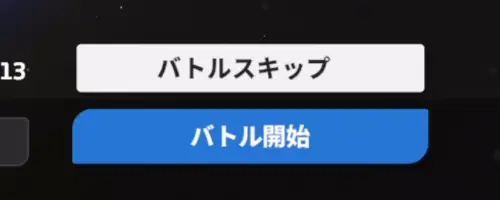 スターセイヴァー_803