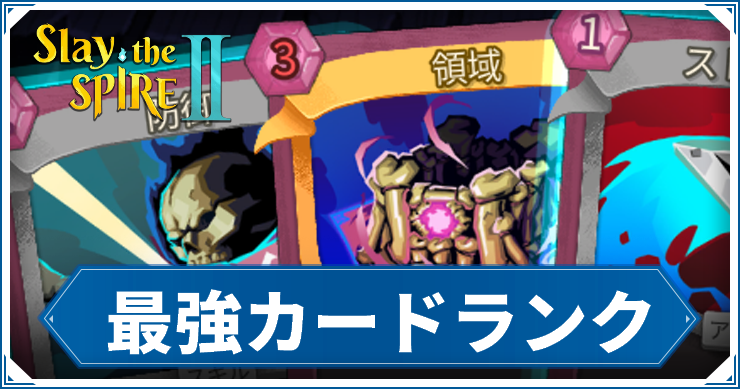 最強カードランキング