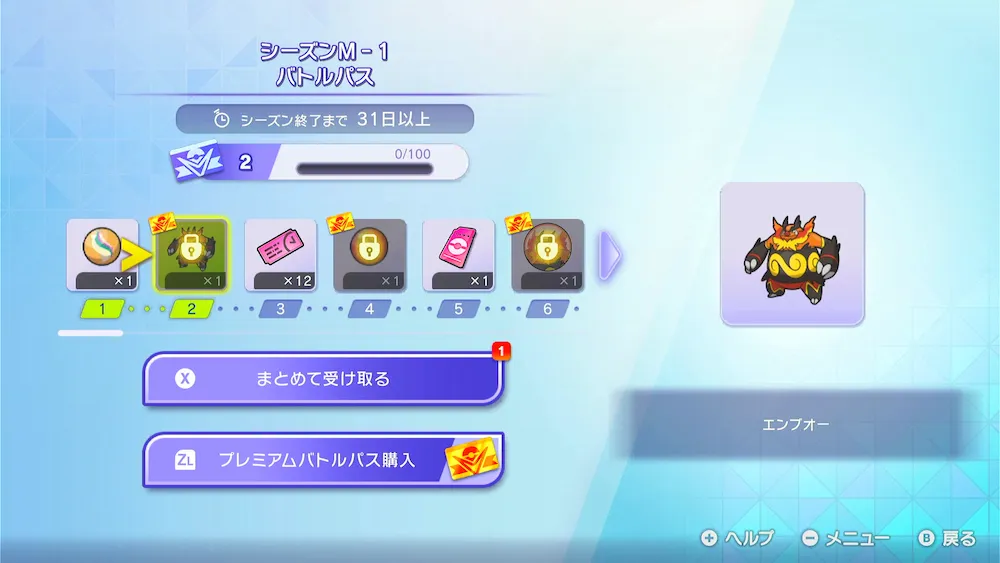 バトルパスを進めて報酬獲得も可能