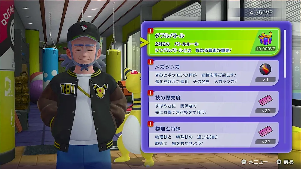 バトルチュートリアル(初回のみ)