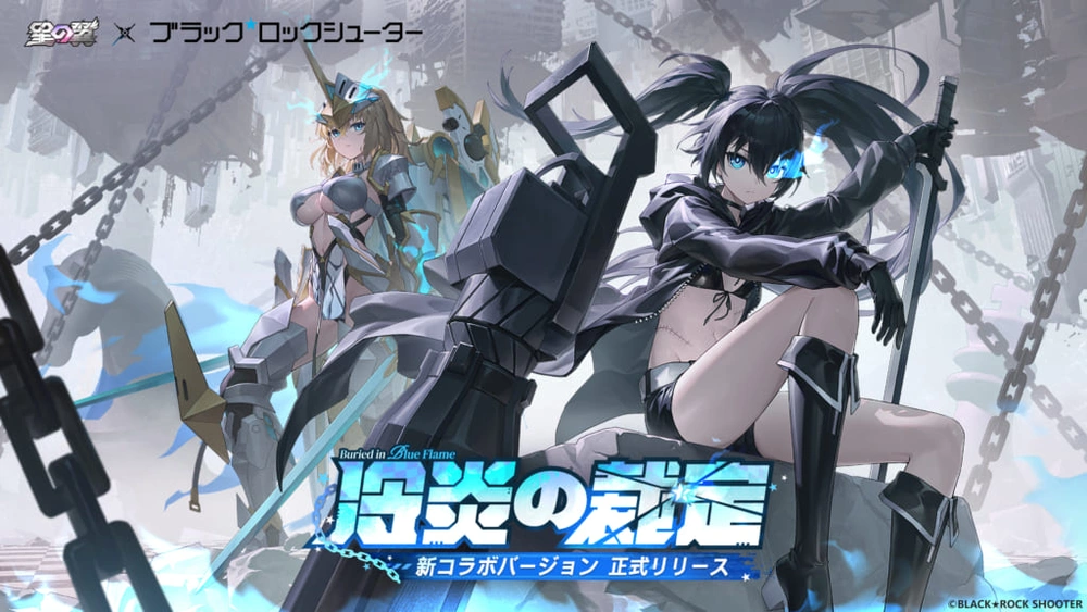 星の翼コラボタイアップ記事_アイキャッチ