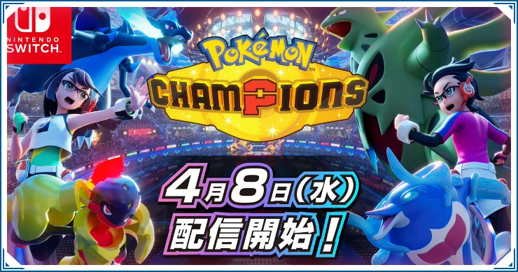 配信時間は何時から？