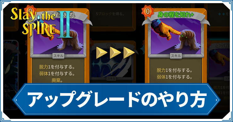 アップグレードのやり方と優先度