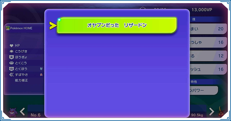 二つ名の付け方