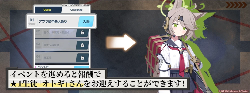 ストーリーを読んで「オトギ」を入手_ブルアカ