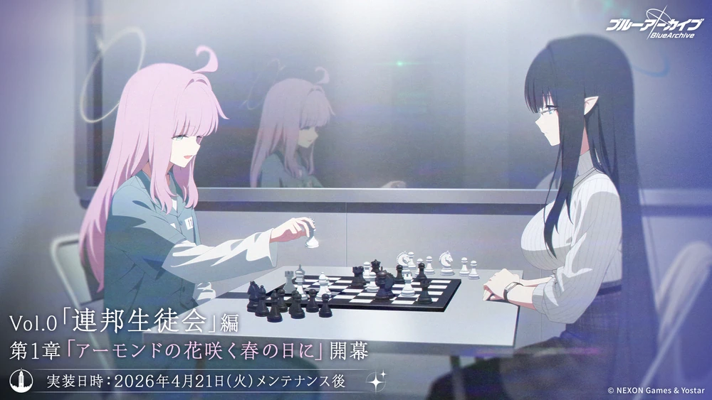 第2部 メインストーリーVol.0「連邦生徒会」編 第1章「アーモンドの花咲く春の日に」_ブルアカ