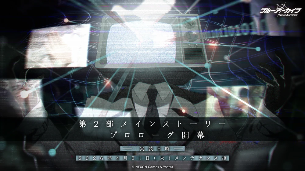 第2部 メインストーリー「プロローグ」_ブルアカ