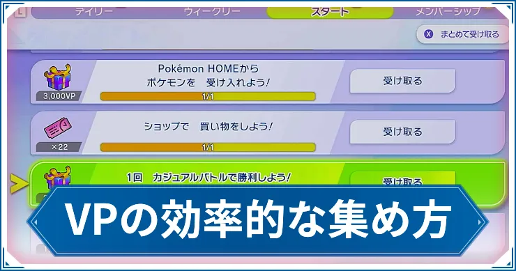VP稼ぎ_アイキャッチ