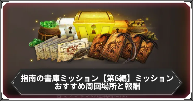 ダフネ_260409アプデ分_2