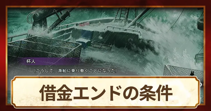 借金エンド_バニーガーデン2 (1)