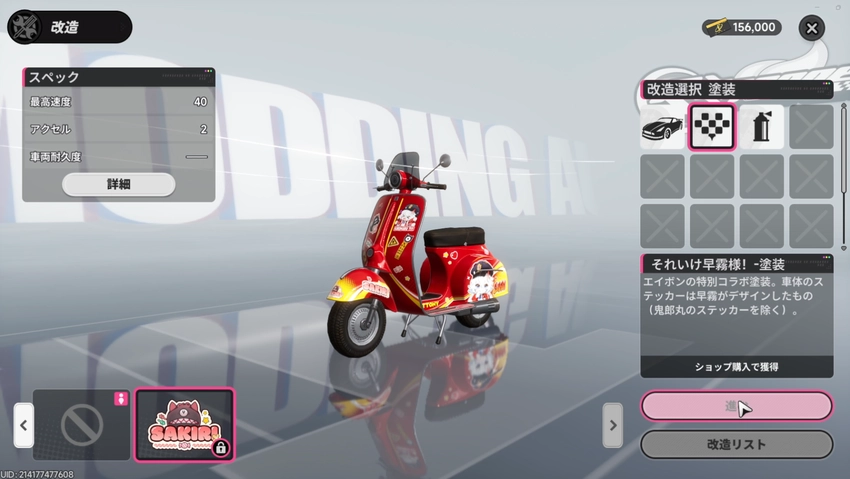 NTE先行プレイ11