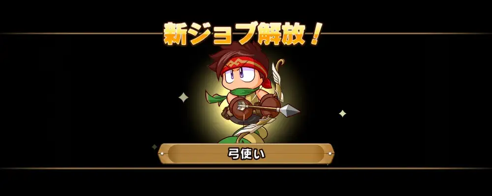 パワアド_弓使い