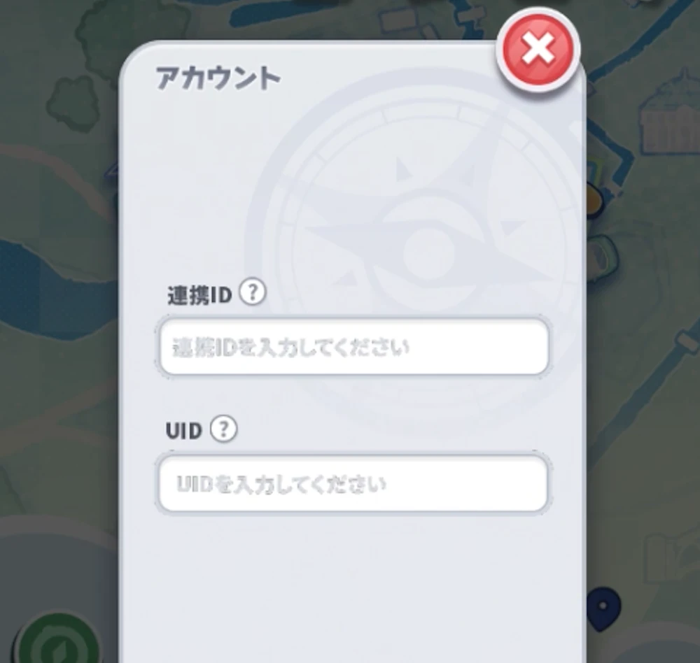 ゲーム側で確認できる連携IDとUIDを入力_稼げ生活費！？神器獲得への道！の攻略と報酬_ステラソラ