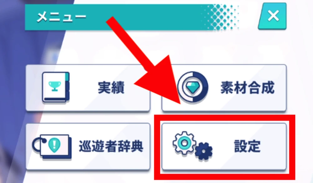 連携ID1_稼げ生活費！？神器獲得への道！の攻略と報酬_ステラソラ