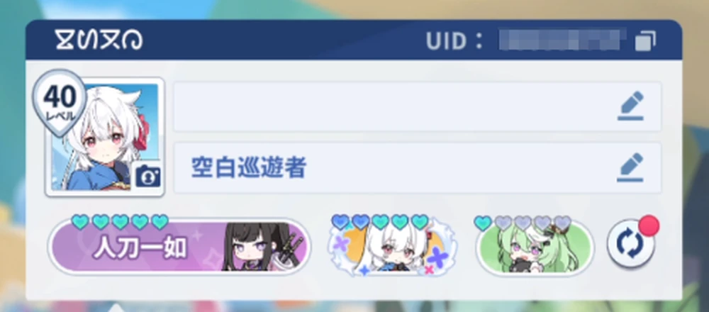 UID2_稼げ生活費！？神器獲得への道！の攻略と報酬_ステラソラ