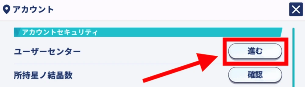 連携ID2_稼げ生活費！？神器獲得への道！の攻略と報酬_ステラソラ