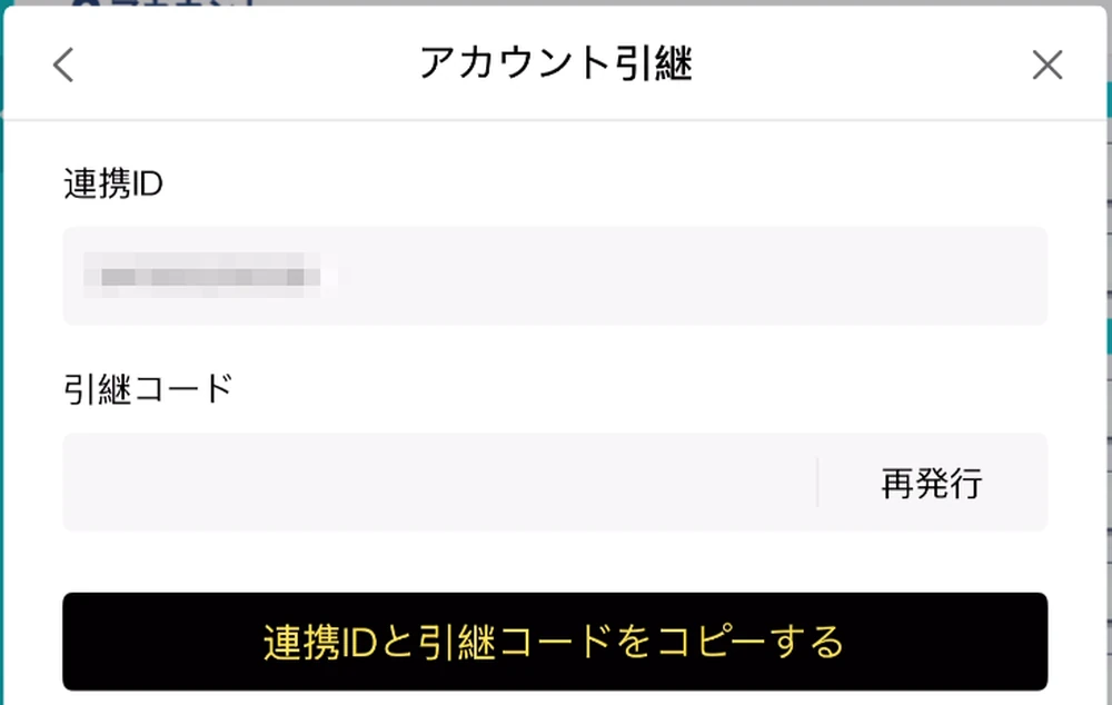 連携ID4_稼げ生活費！？神器獲得への道！の攻略と報酬_ステラソラ