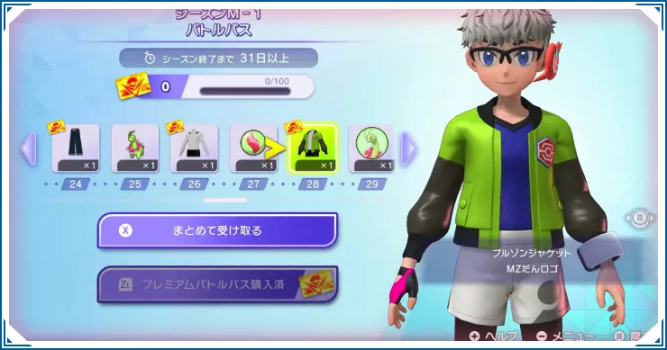 プレミアムバトルパスは買うべき？