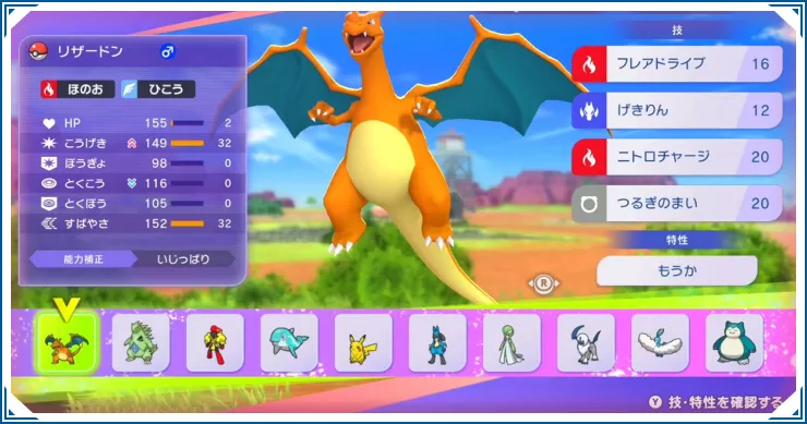 最初のポケモンおすすめ