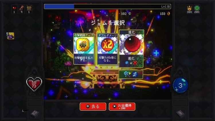 ヴァンクロ_進化