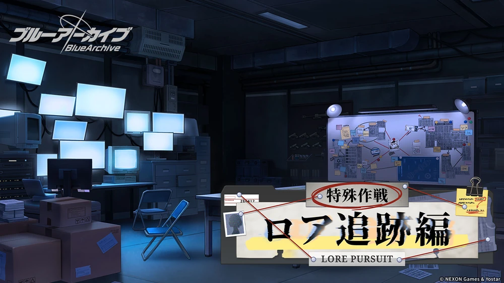 特殊作戦ロア追跡編_バナー_ブルアカ