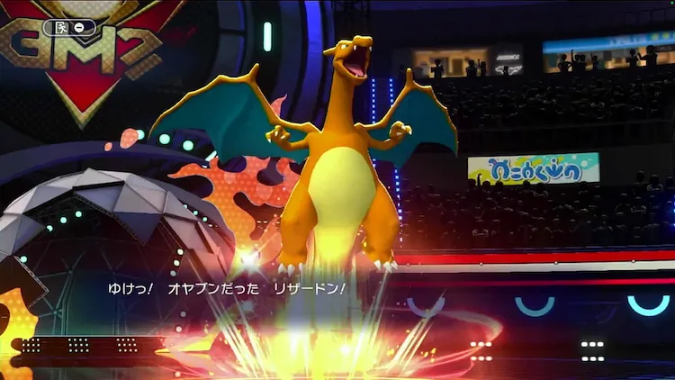 ポケモンチャンピオンズ_二つ名5