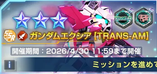 Gジェネ_EWSPチップ2