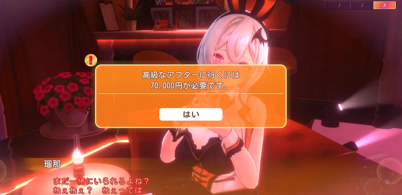 バニーガーデン2__25