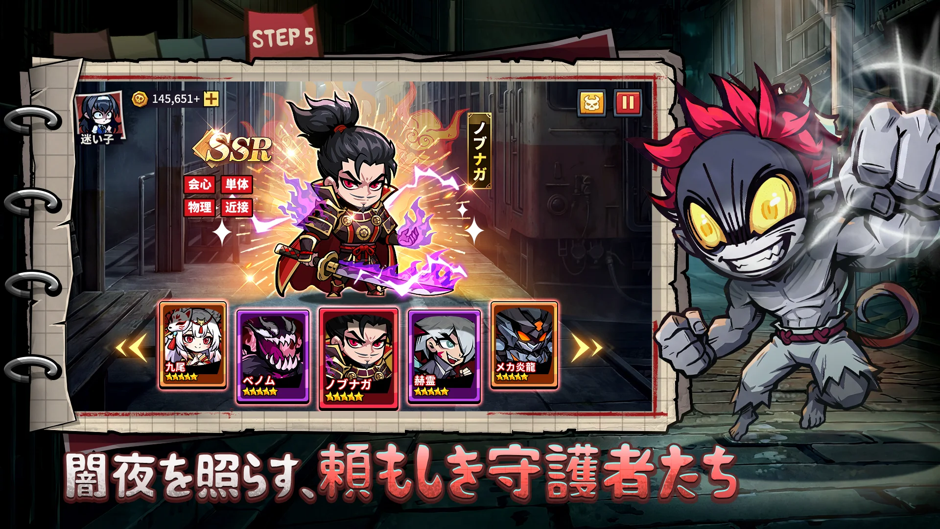 ヒーローを育成し最強を目指せ