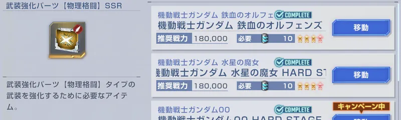 Gジェネ_物理格闘