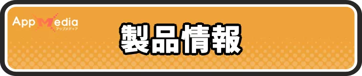 スターサンドアイランド_製品情報