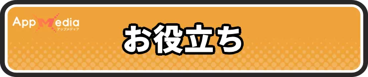 スターサンドアイランド_お役立ち