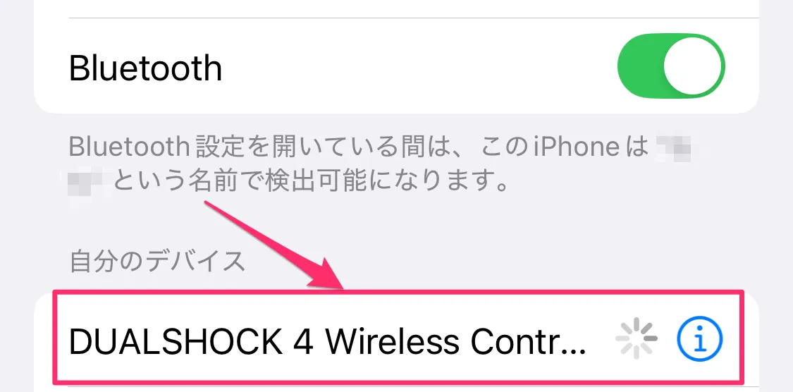 Bluetooth画面でコントローラーを接続
