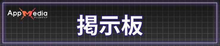 オハヨーカイヒーローの掲示板