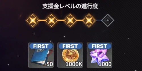 スターセイヴァー_761