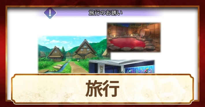 バニーガーデン2_旅行