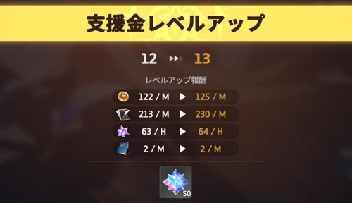 スターセイヴァー_762