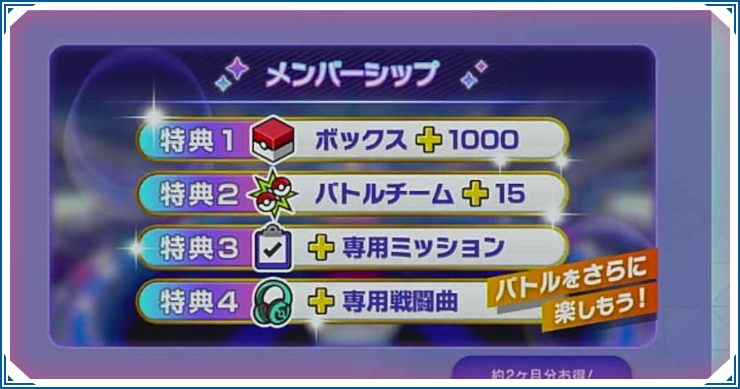 メンバーシップには加入するべき？