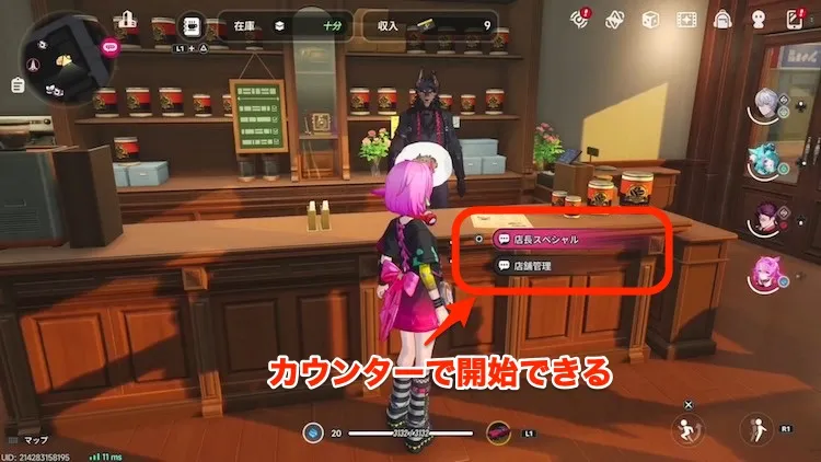 NTE_店長スペシャル_開始