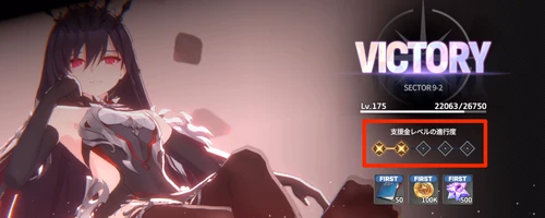 スターセイヴァー_708