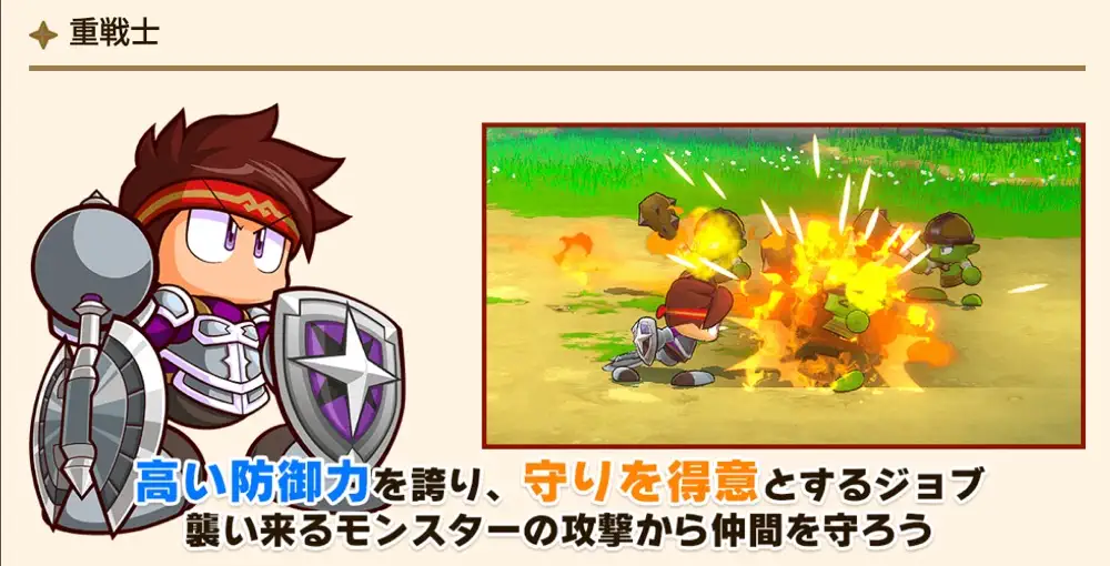 パワアド_重戦士